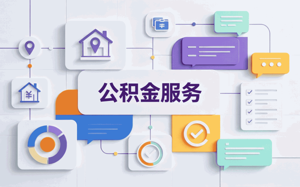 珠海公积金合并手续两笔账差多少按月算
